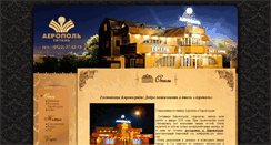 Desktop Screenshot of aeropol-hotel.com