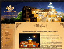 Tablet Screenshot of aeropol-hotel.com